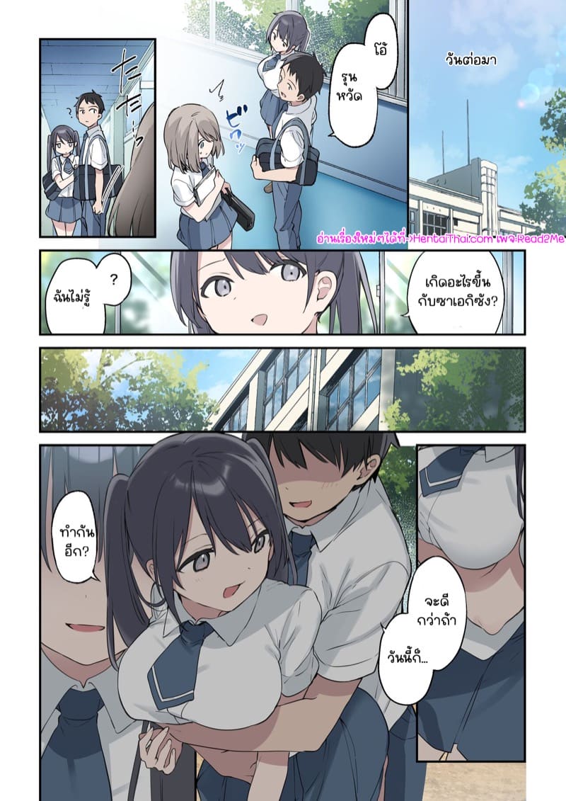 เขาหน่ะเป็นของๆ ชั้น..! ภาพ 31