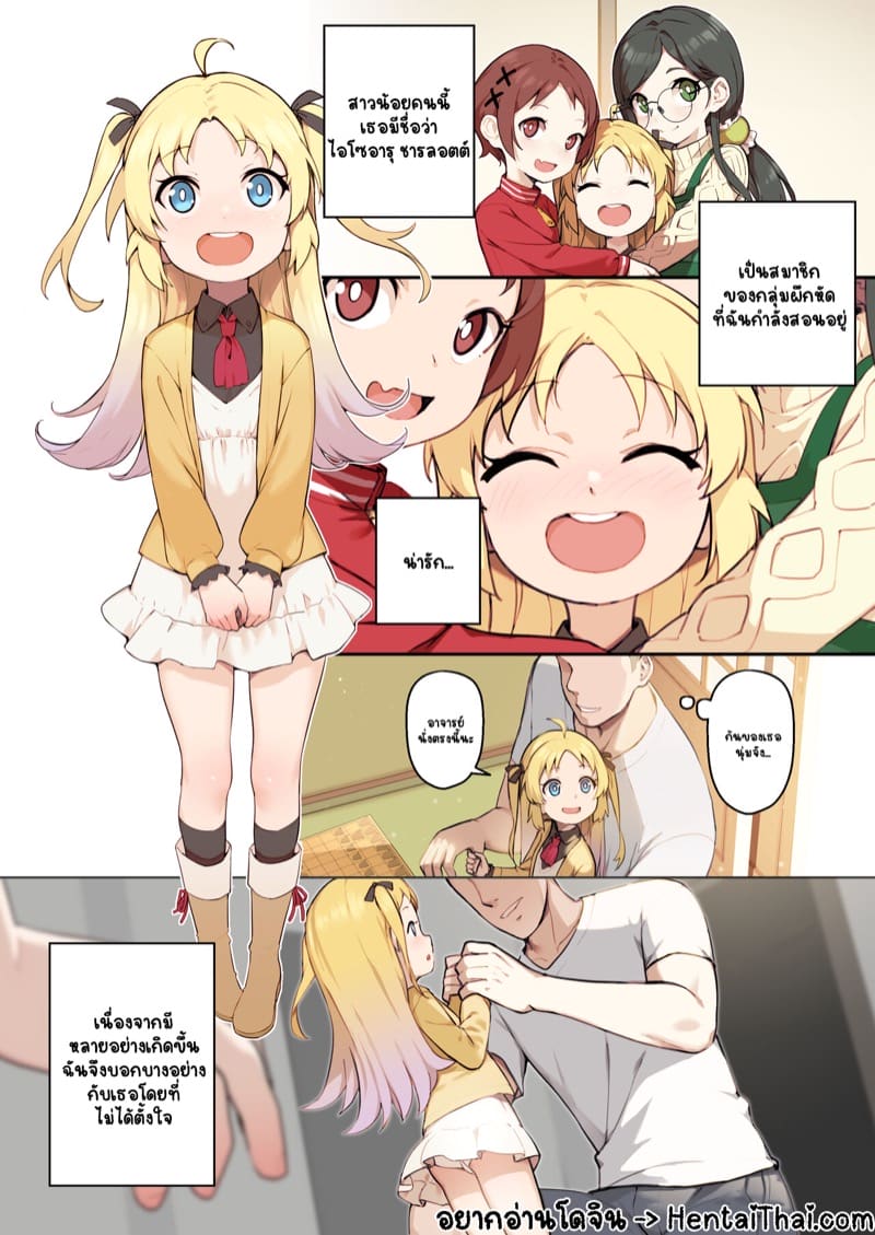 สมาชิกชมรมโชกิ ภาพ 2