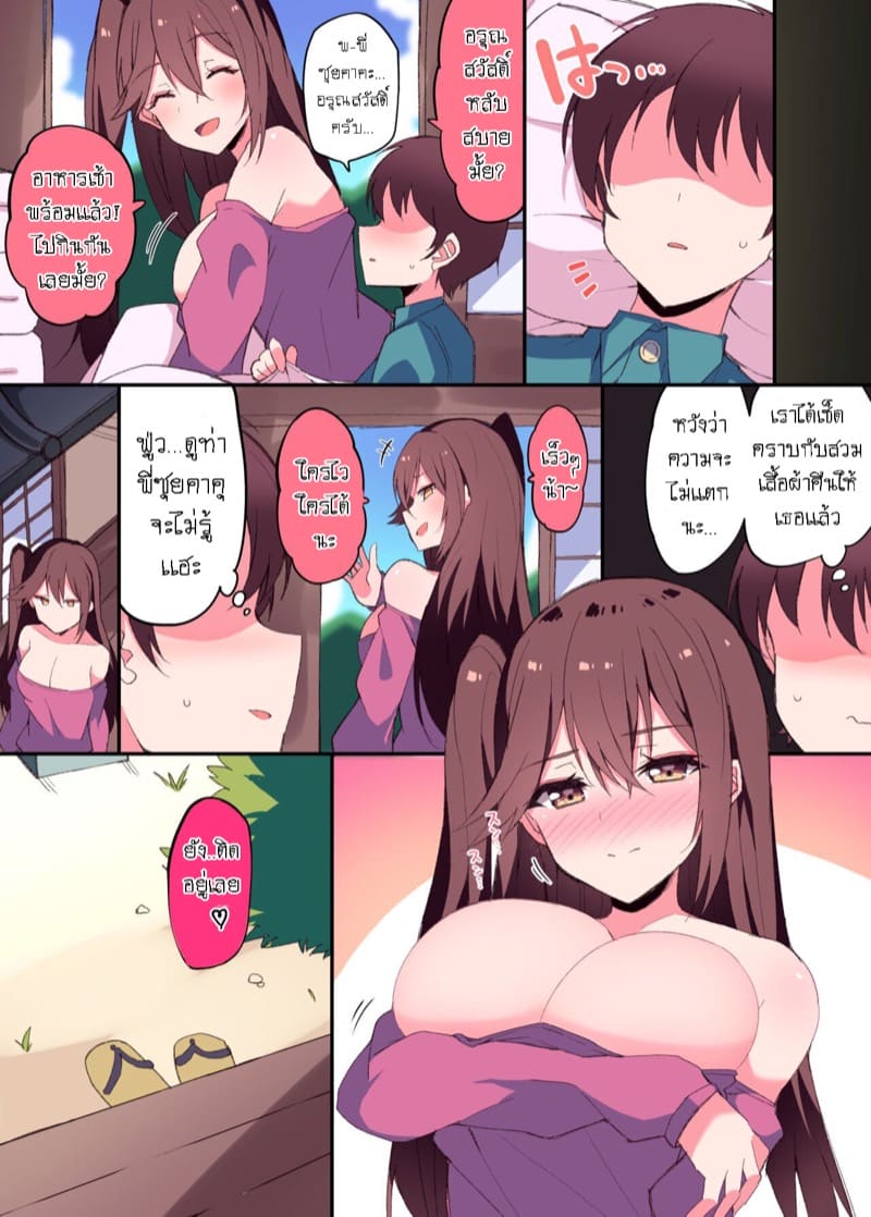 สิบสองปีที่รอคอย ภาพ 8