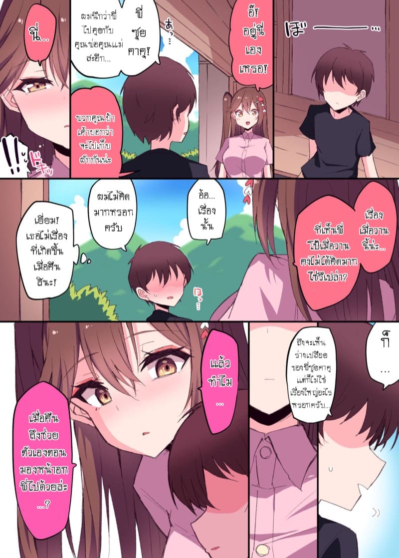 สิบสองปีที่รอคอย ภาพ 9