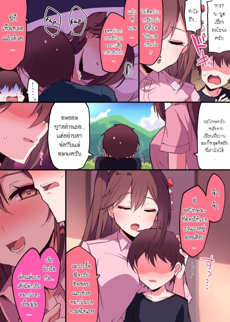 สิบสองปีที่รอคอย ภาพ 10