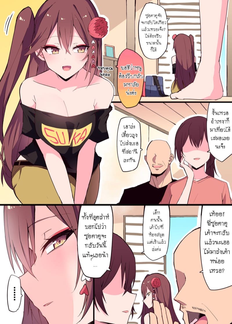 สิบสองปีที่รอคอย ภาพ 27