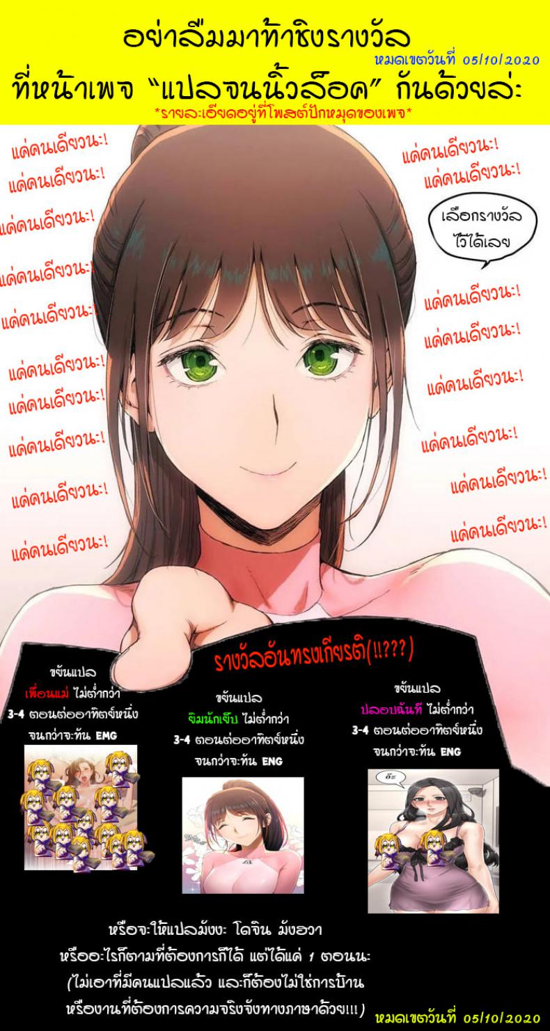 อ้วนน้อยลูกรักนักเขียนได้บัพดีตลอด! ภาพ 24