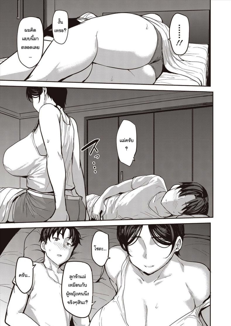 เป็นผมได้ไหมครับ ภาพ 8