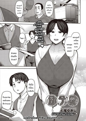 อ่านโดจิน เป็นผมได้ไหมครับ แปลไทย