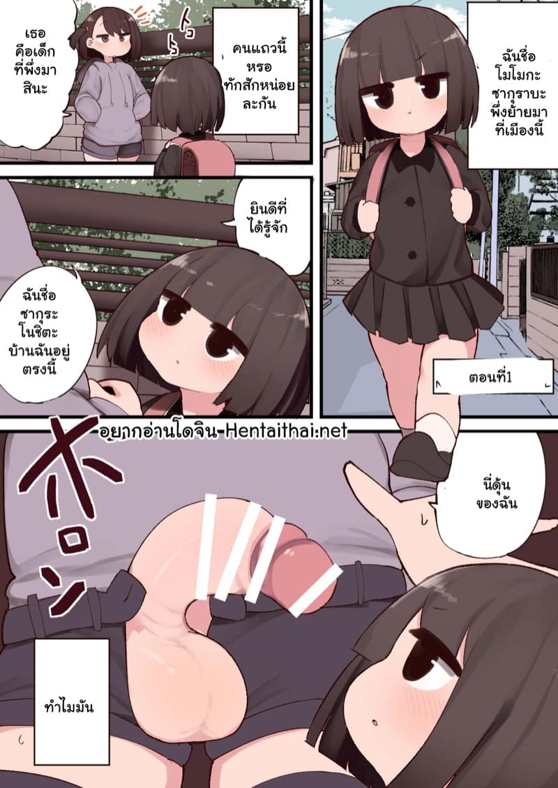 เรื่องปกติของเมืองนี้ 1 ภาพ 2