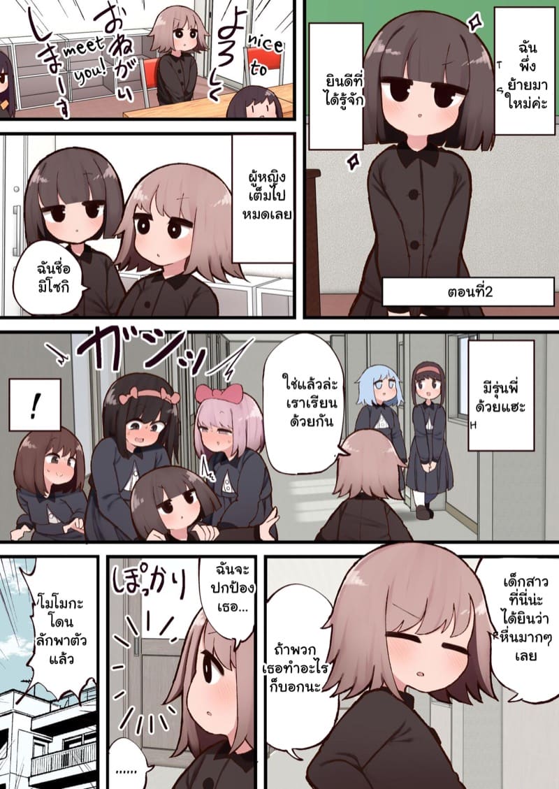 เรื่องปกติของเมืองนี้ 1 ภาพ 8