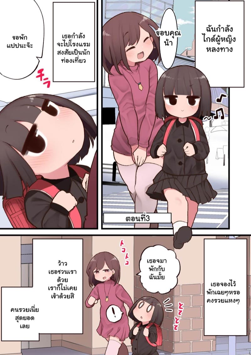เรื่องปกติของเมืองนี้ 1 ภาพ 13
