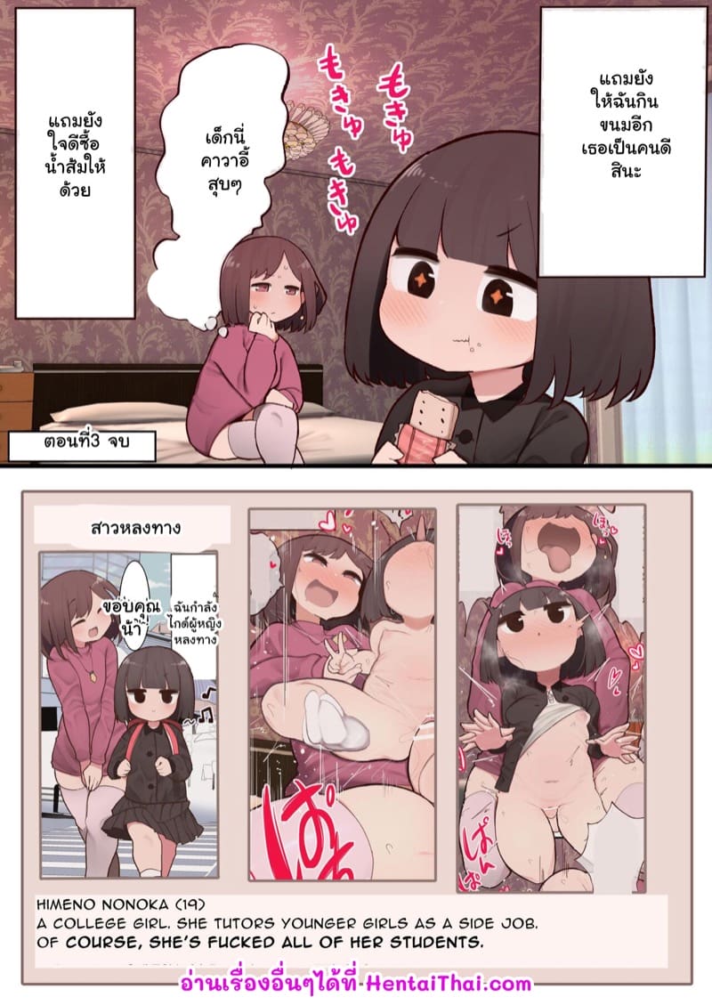 เรื่องปกติของเมืองนี้ 1 ภาพ 17