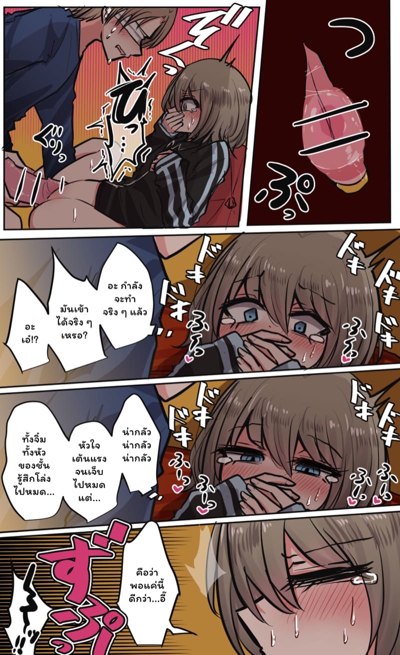 วุ่นรักสลับฟันปลา 6 ภาพ 2