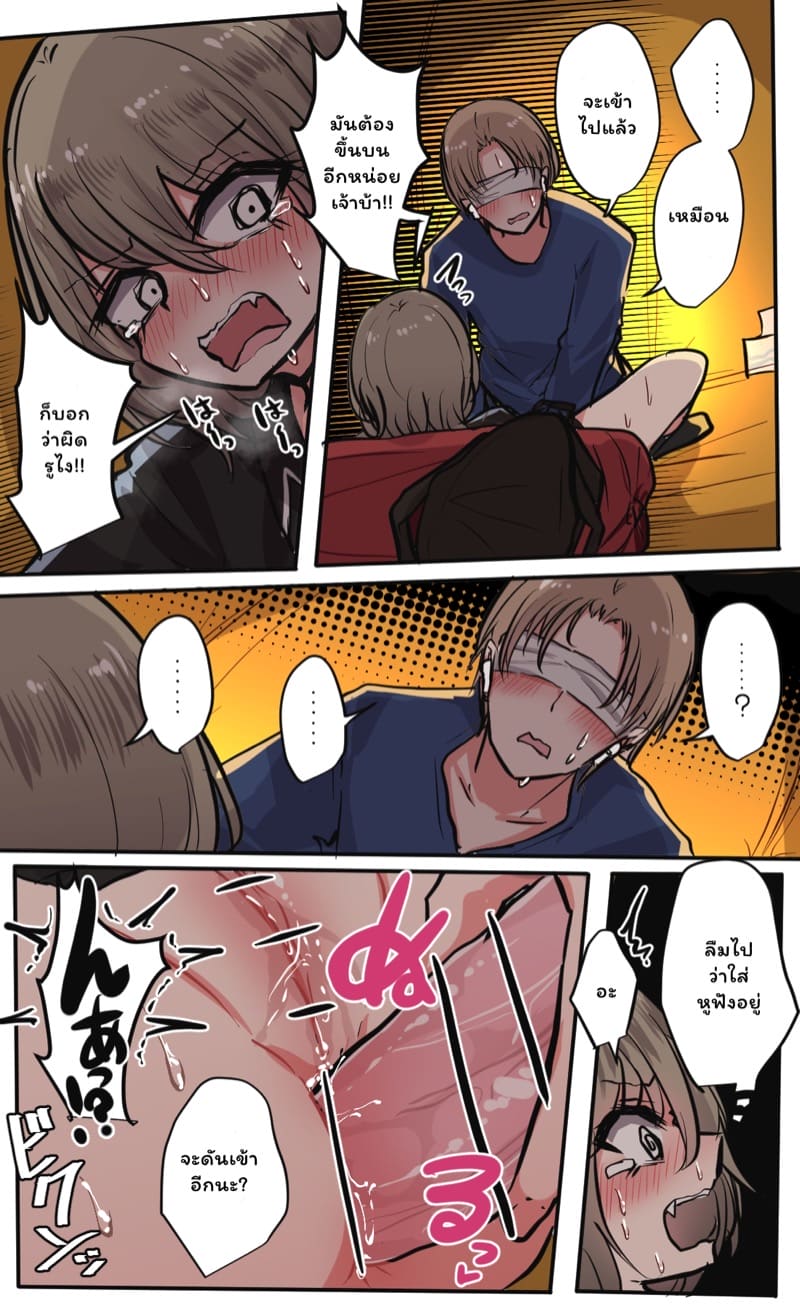 วุ่นรักสลับฟันปลา 6 ภาพ 5