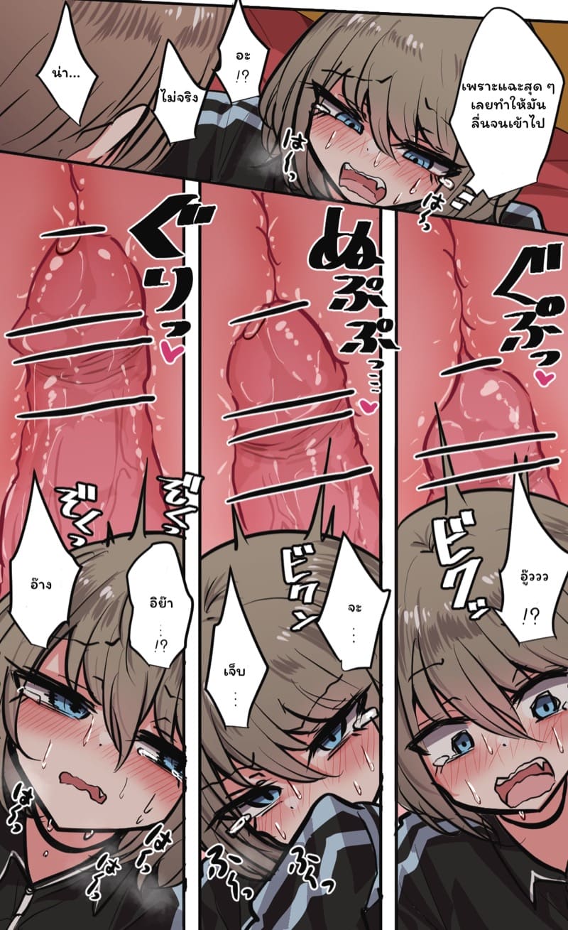 วุ่นรักสลับฟันปลา 6 ภาพ 6
