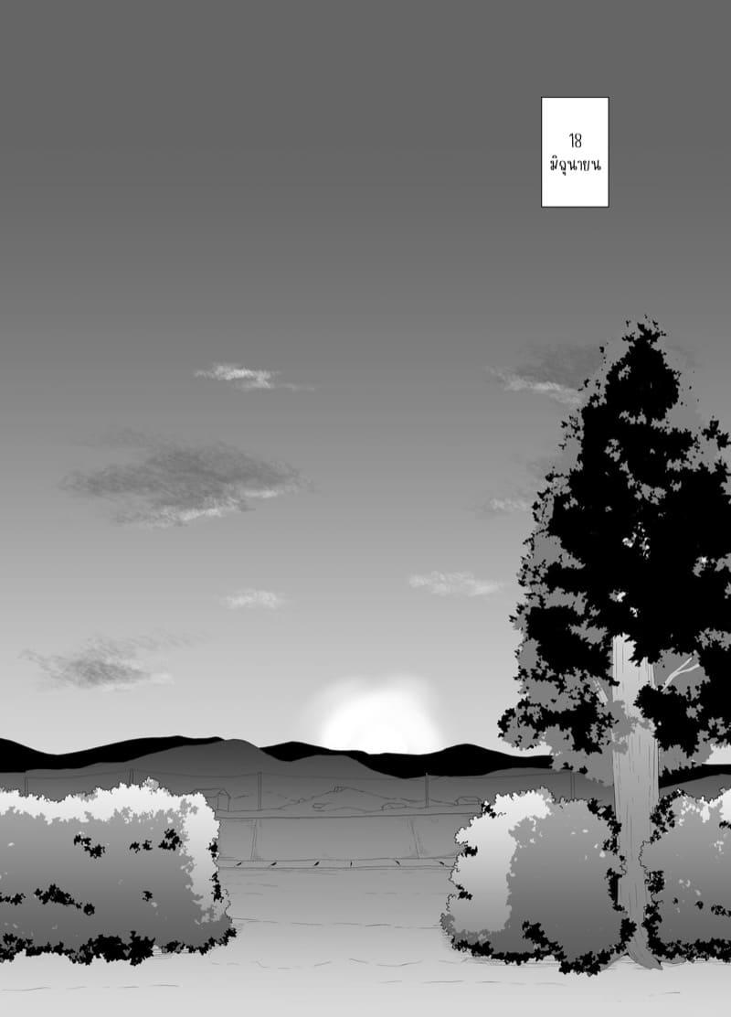 บ้านนี้มีรักคอยอยู่ 5 ภาพ 13