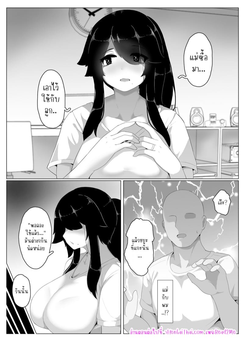 บ้านนี้มีรักคอยอยู่ 5 ภาพ 29