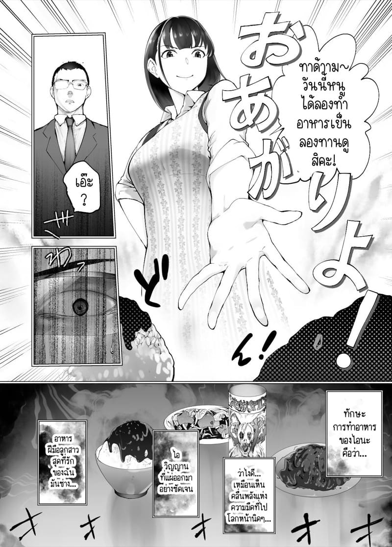 เพื่อนสมัยเด็กของฉัน ดันทำเรื่องแบบนั้นกับคุณแม่ไปแล้ว 9.1 ภาพ 8