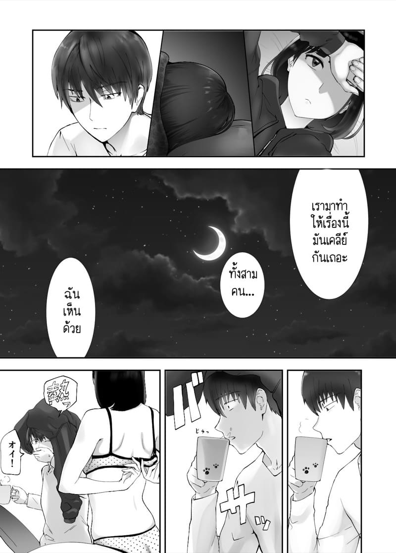 เพื่อนสมัยเด็กของฉัน ดันทำเรื่องแบบนั้นกับคุณแม่ไปแล้ว 9.1 ภาพ 10