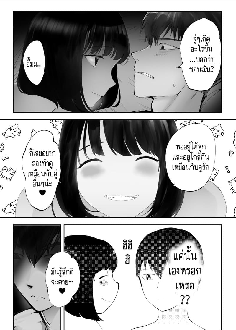 เพื่อนสมัยเด็กของฉัน ดันทำเรื่องแบบนั้นกับคุณแม่ไปแล้ว 9.1 ภาพ 21