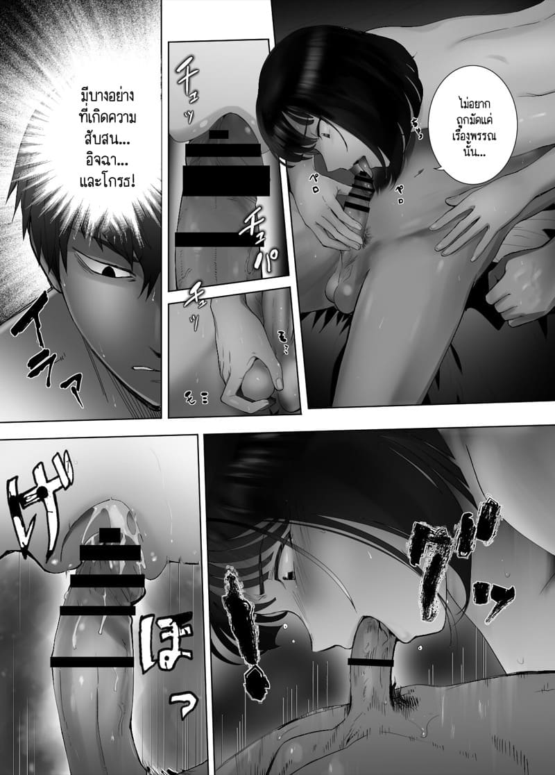 เพื่อนสมัยเด็กของฉัน ดันทำเรื่องแบบนั้นกับคุณแม่ไปแล้ว 9.1 ภาพ 24