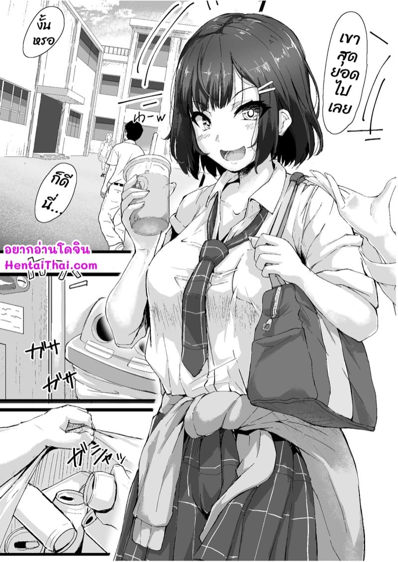 เอาเธอจนเพลีย เป็นเมียชั้นซะ ภาพ 2