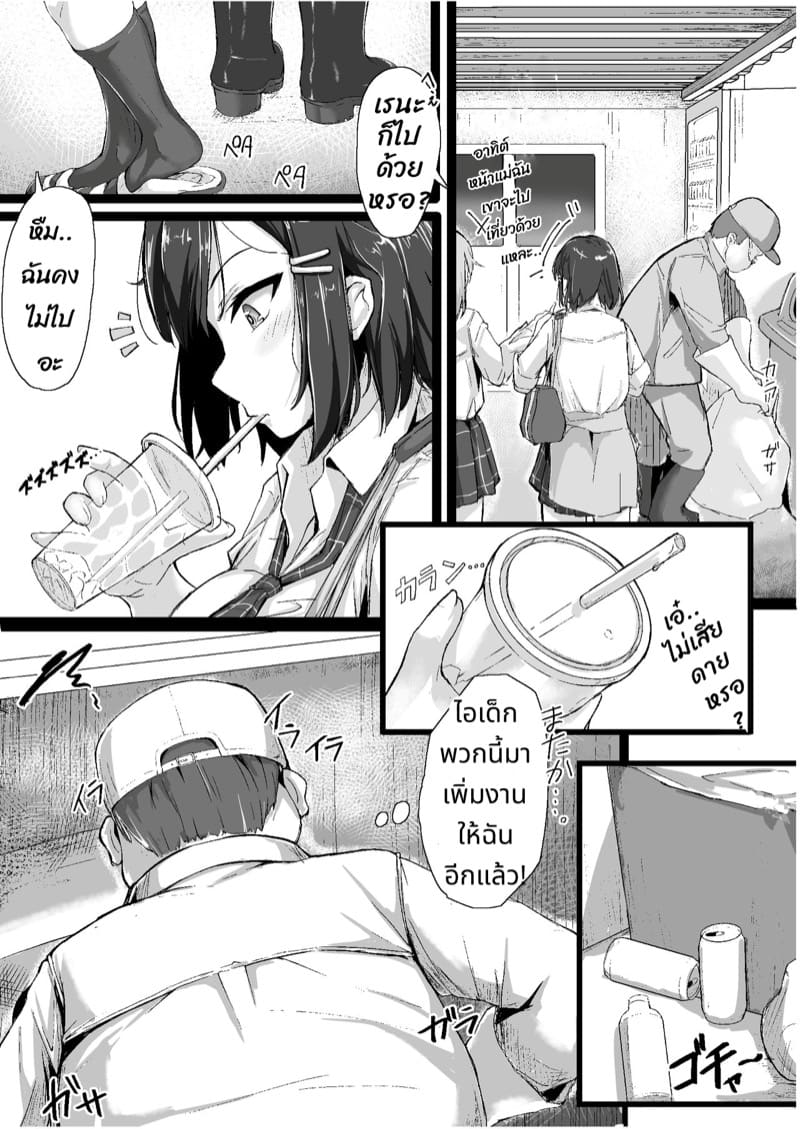 เอาเธอจนเพลีย เป็นเมียชั้นซะ ภาพ 3