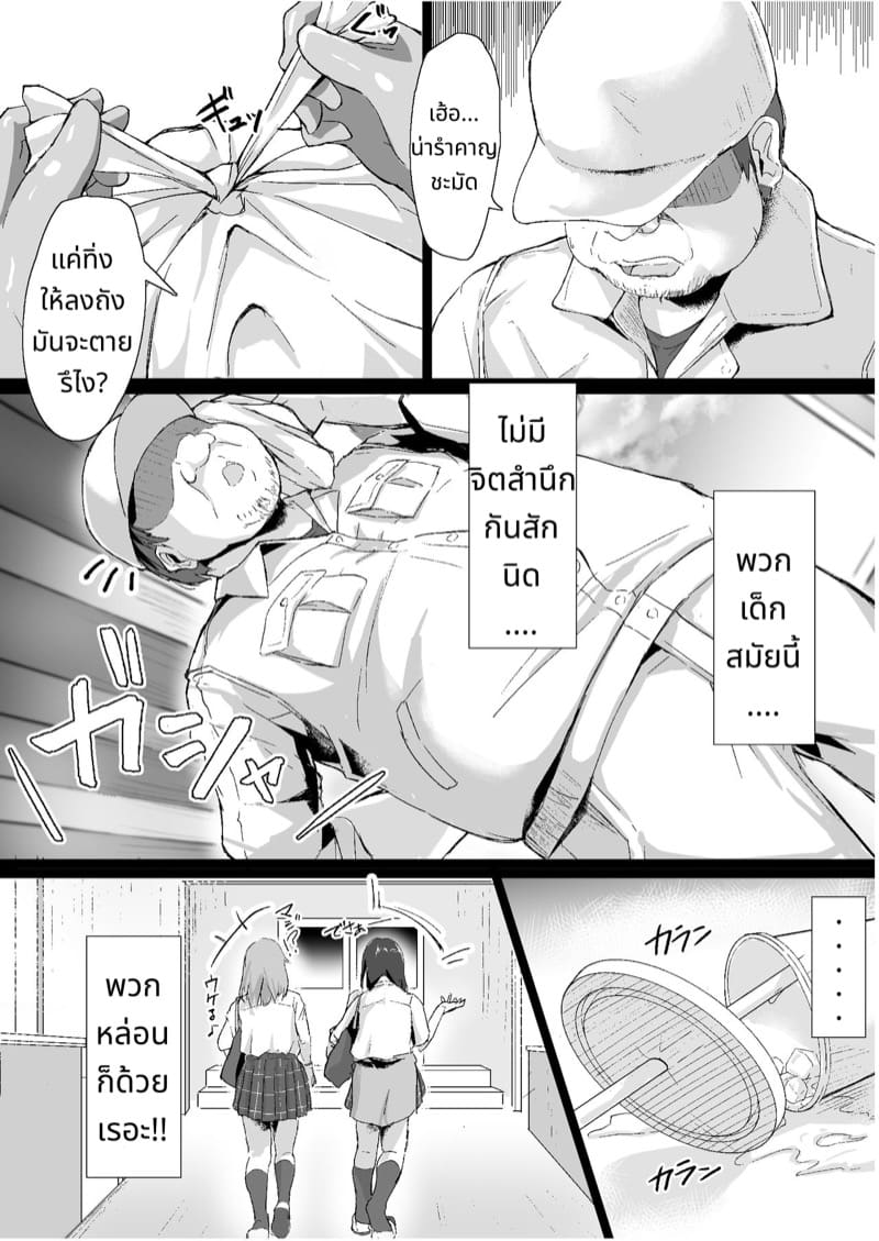 เอาเธอจนเพลีย เป็นเมียชั้นซะ ภาพ 4