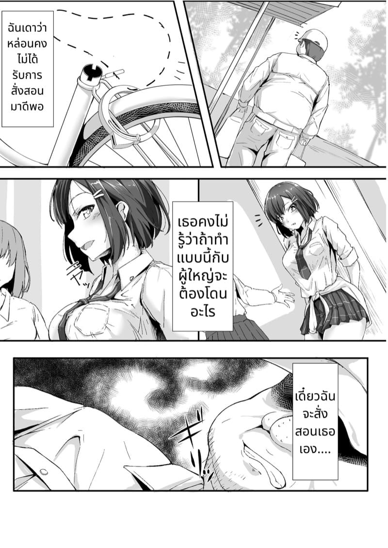 เอาเธอจนเพลีย เป็นเมียชั้นซะ ภาพ 7