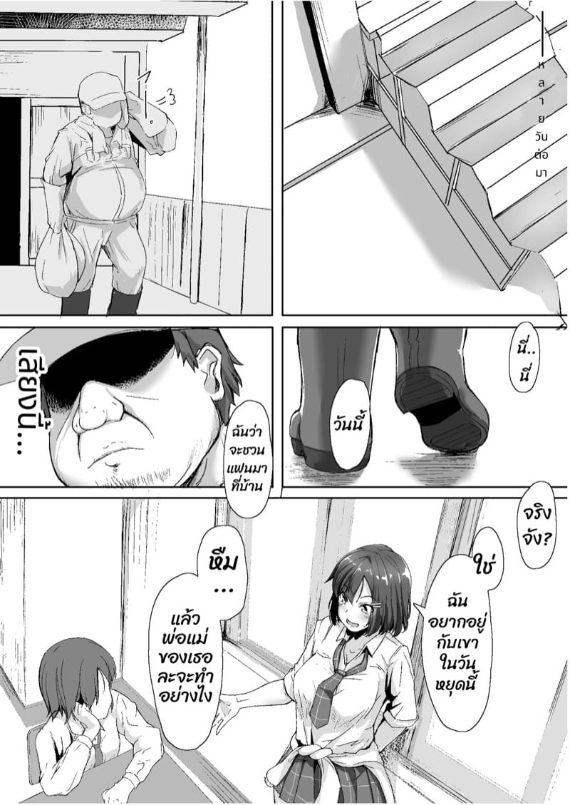 เอาเธอจนเพลีย เป็นเมียชั้นซะ ภาพ 8