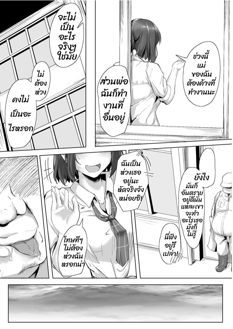 เอาเธอจนเพลีย เป็นเมียชั้นซะ ภาพ 9