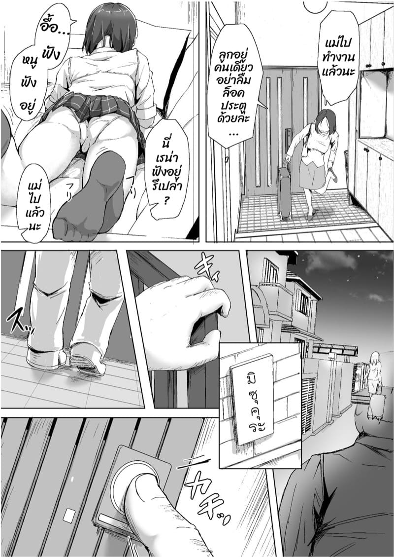 เอาเธอจนเพลีย เป็นเมียชั้นซะ ภาพ 10