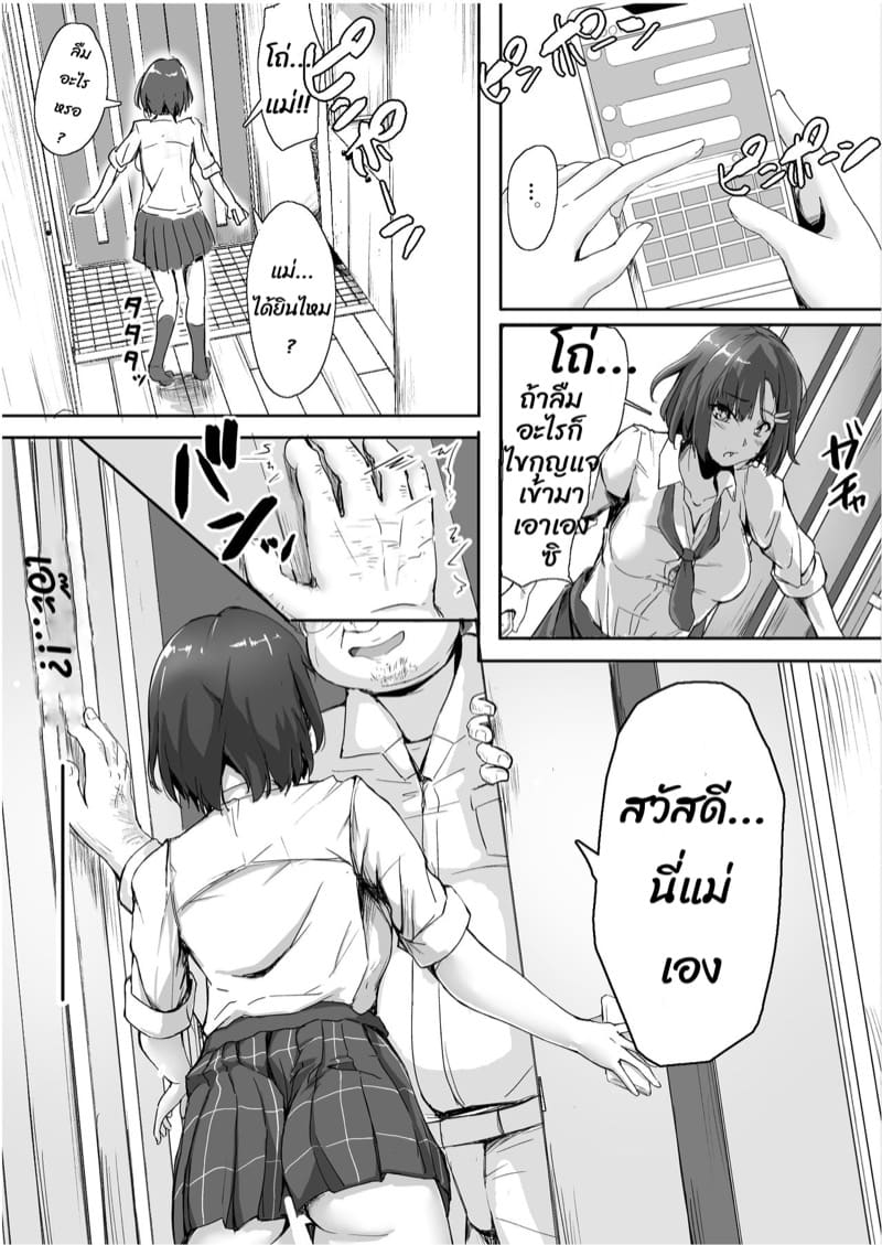 เอาเธอจนเพลีย เป็นเมียชั้นซะ ภาพ 11