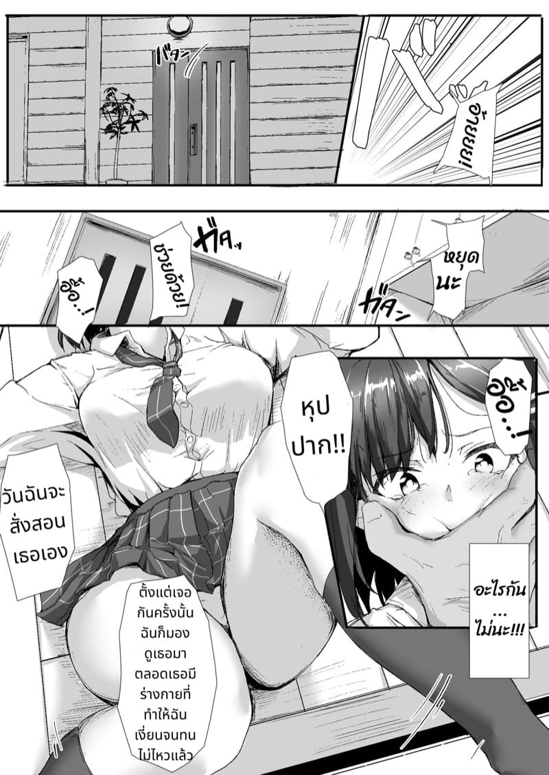 เอาเธอจนเพลีย เป็นเมียชั้นซะ ภาพ 12