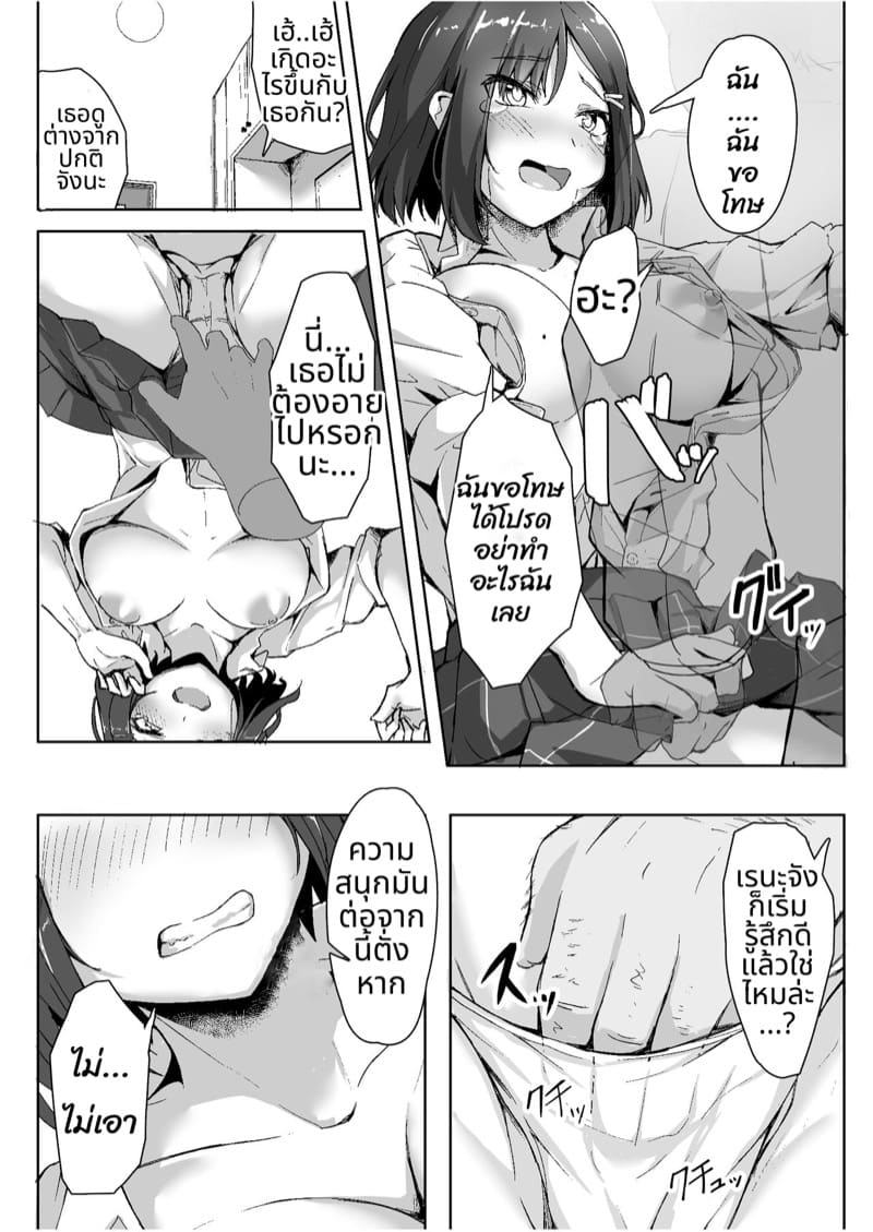 เอาเธอจนเพลีย เป็นเมียชั้นซะ ภาพ 15