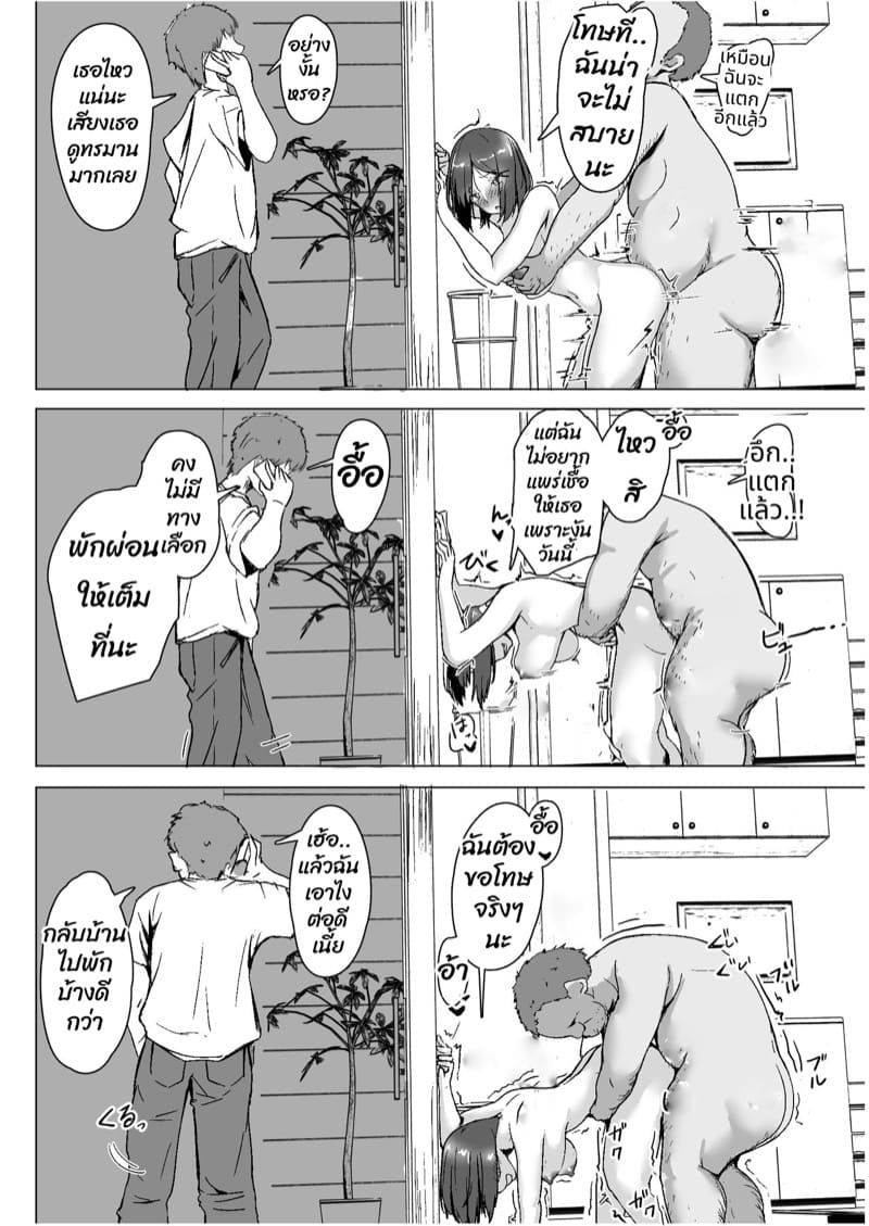 เอาเธอจนเพลีย เป็นเมียชั้นซะ ภาพ 39