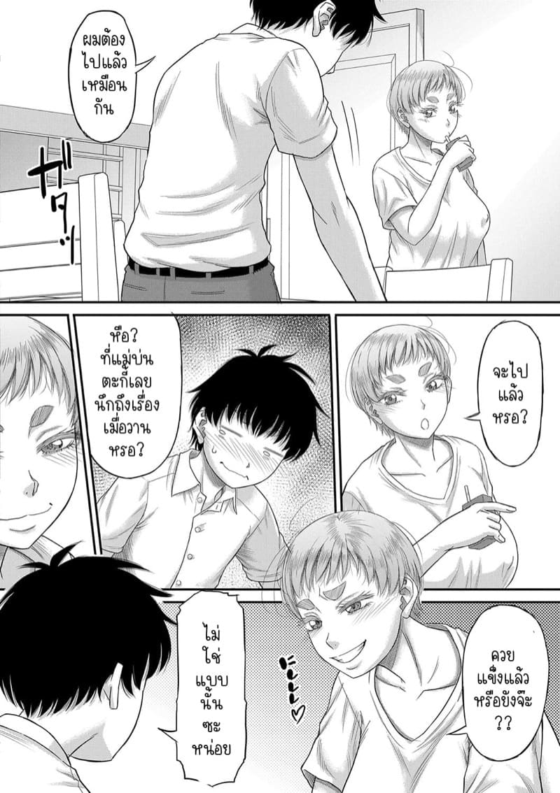 แฟนของผม... 4 ภาพ 4