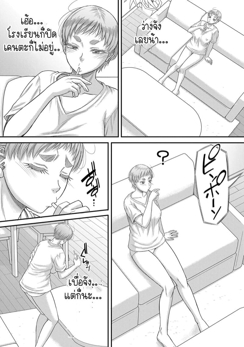 แฟนของผม... 4 ภาพ 6