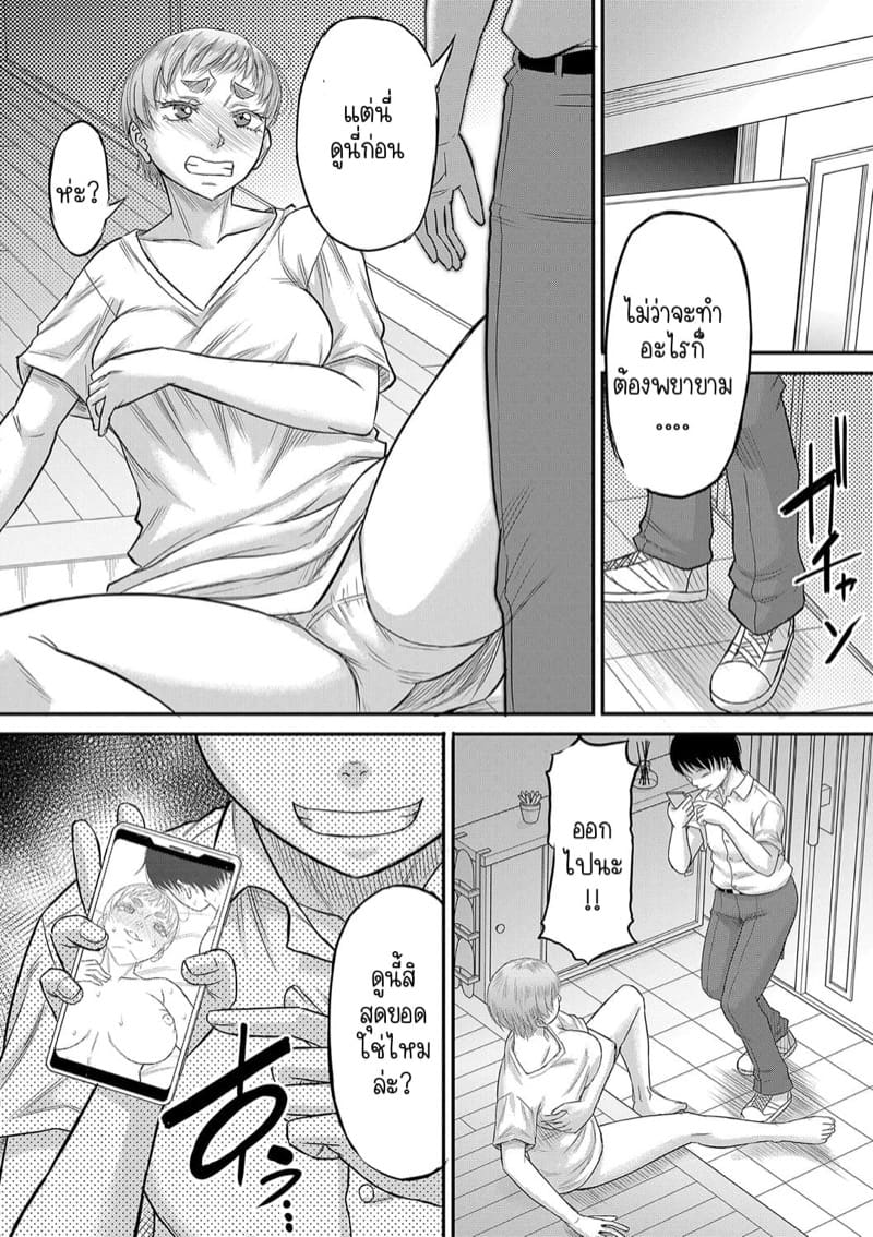 แฟนของผม... 4 ภาพ 10