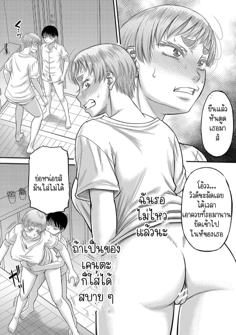 แฟนของผม... 4 ภาพ 18