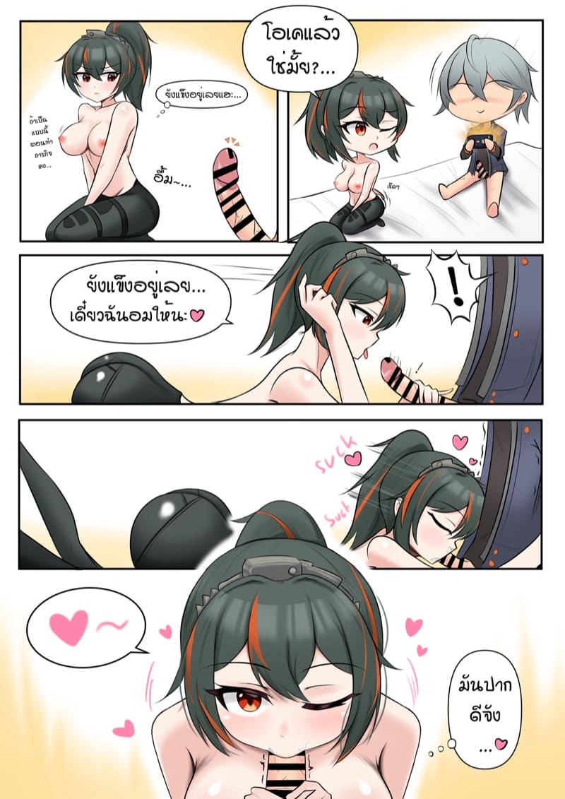ถ้าสุ่มได้เธอ จะไม่พักเลย ภาพ 1