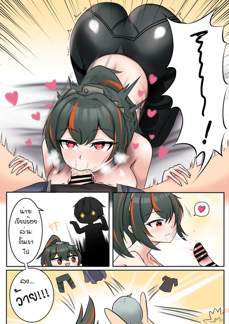 ถ้าสุ่มได้เธอ จะไม่พักเลย ภาพ 2