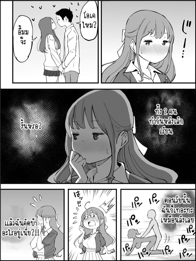 อดใจไม่ไหวหรอก 1 ภาพ 2