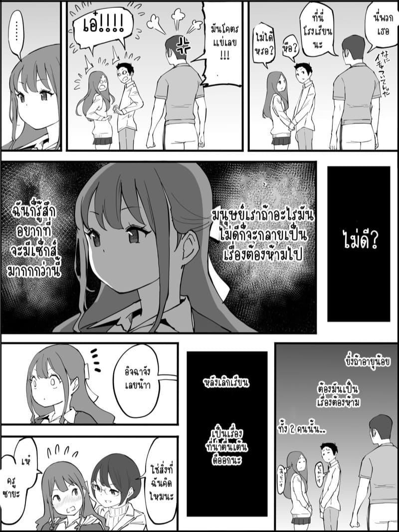 อดใจไม่ไหวหรอก 1 ภาพ 3