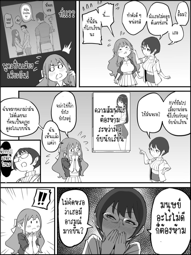 อดใจไม่ไหวหรอก 1 ภาพ 5