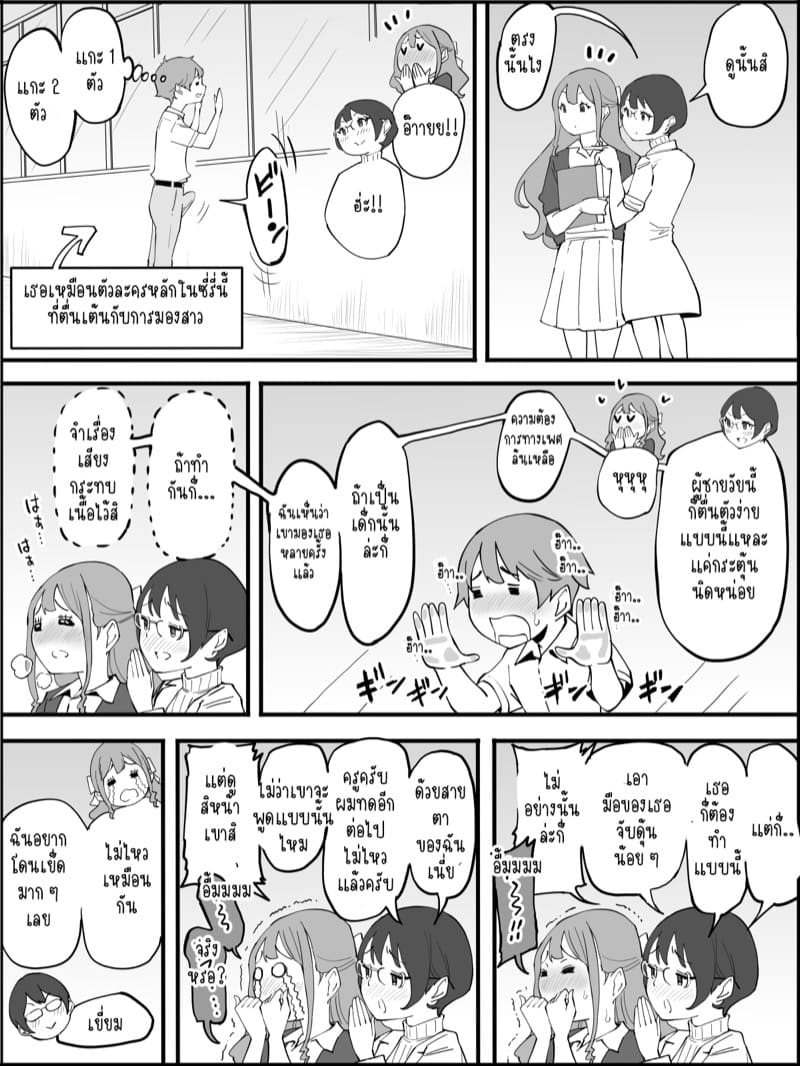 อดใจไม่ไหวหรอก 1 ภาพ 6