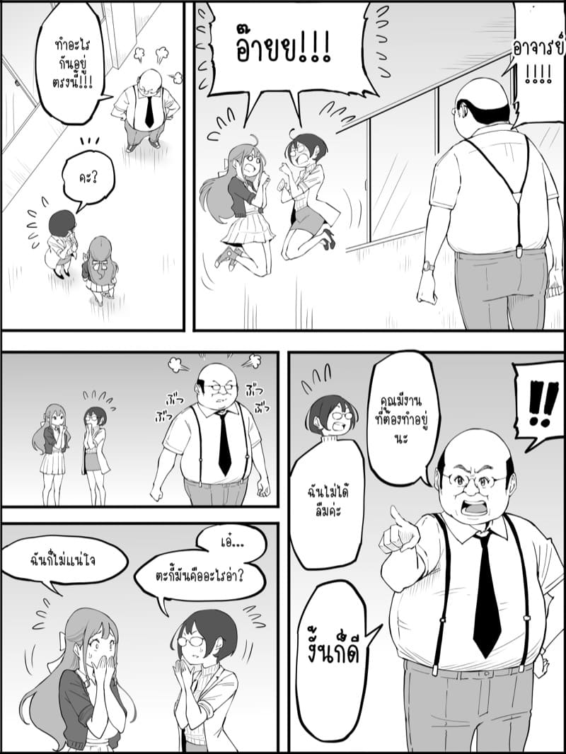 อดใจไม่ไหวหรอก 1 ภาพ 11