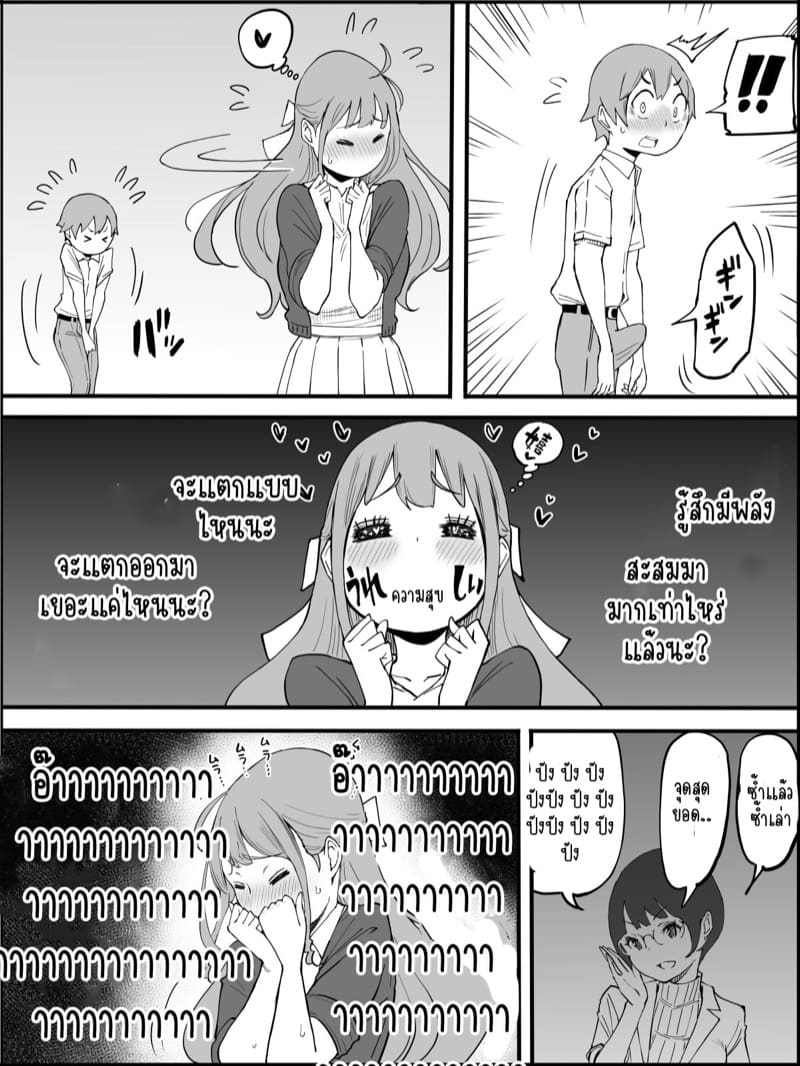 อดใจไม่ไหวหรอก 1 ภาพ 14