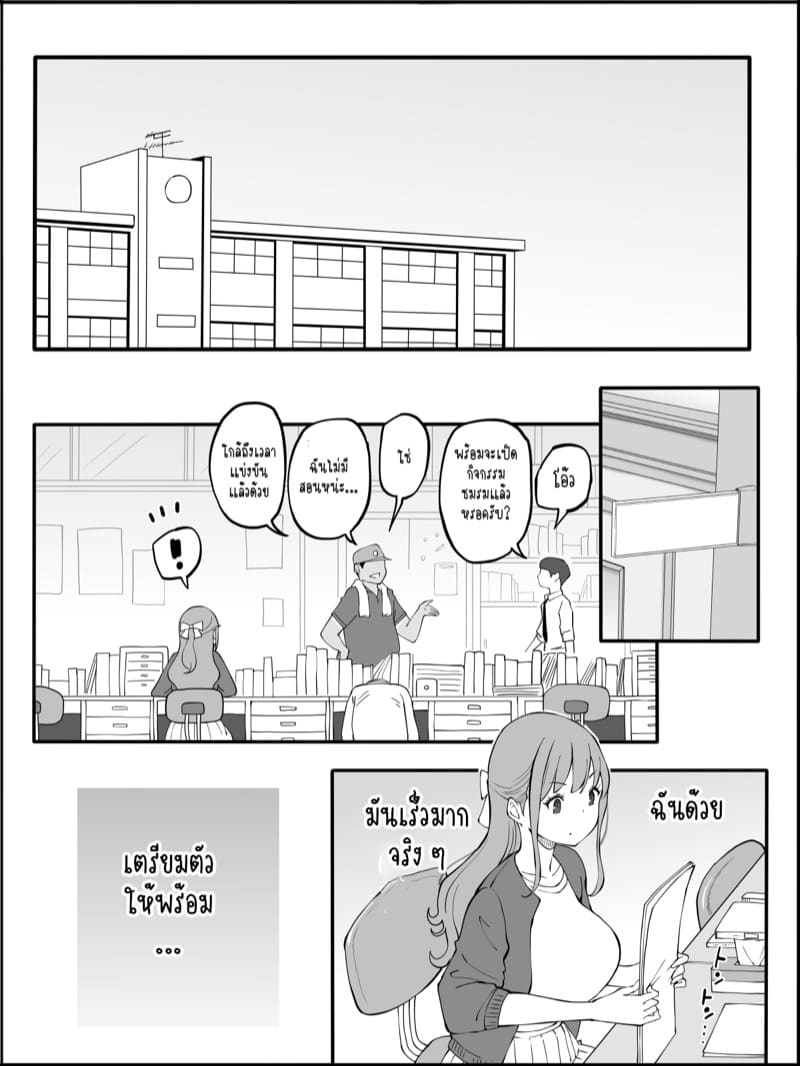 อดใจไม่ไหวหรอก 1 ภาพ 15