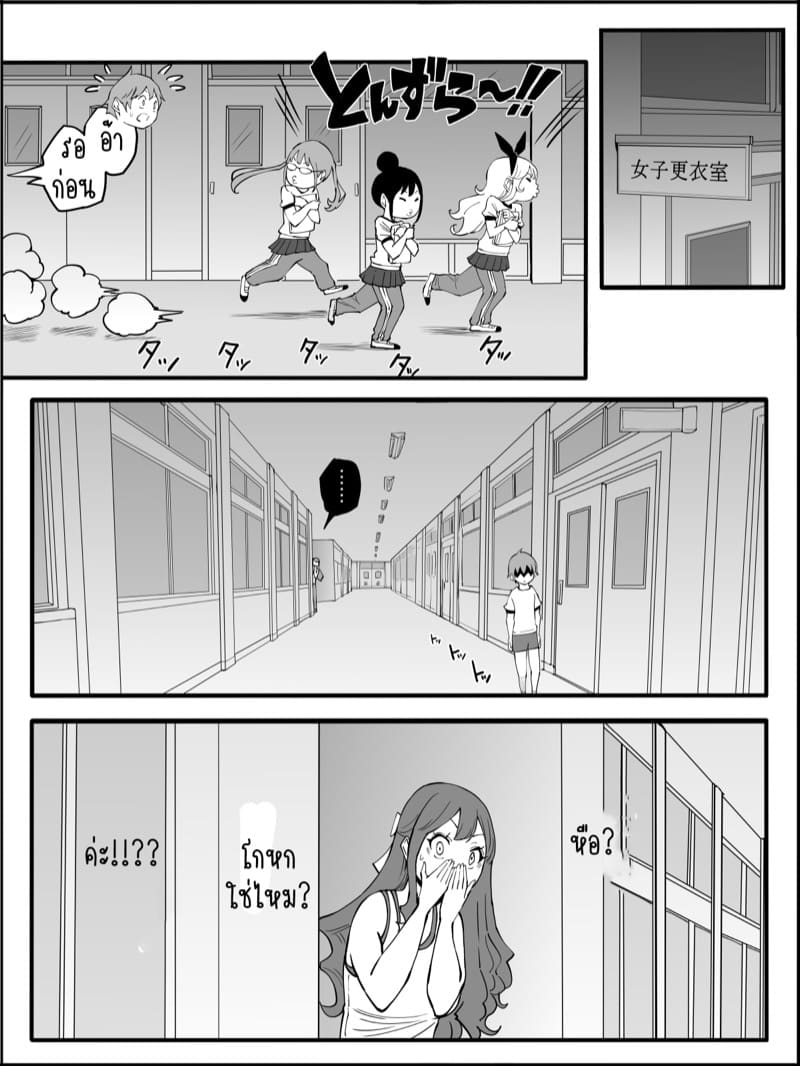 อดใจไม่ไหวหรอก 1 ภาพ 16