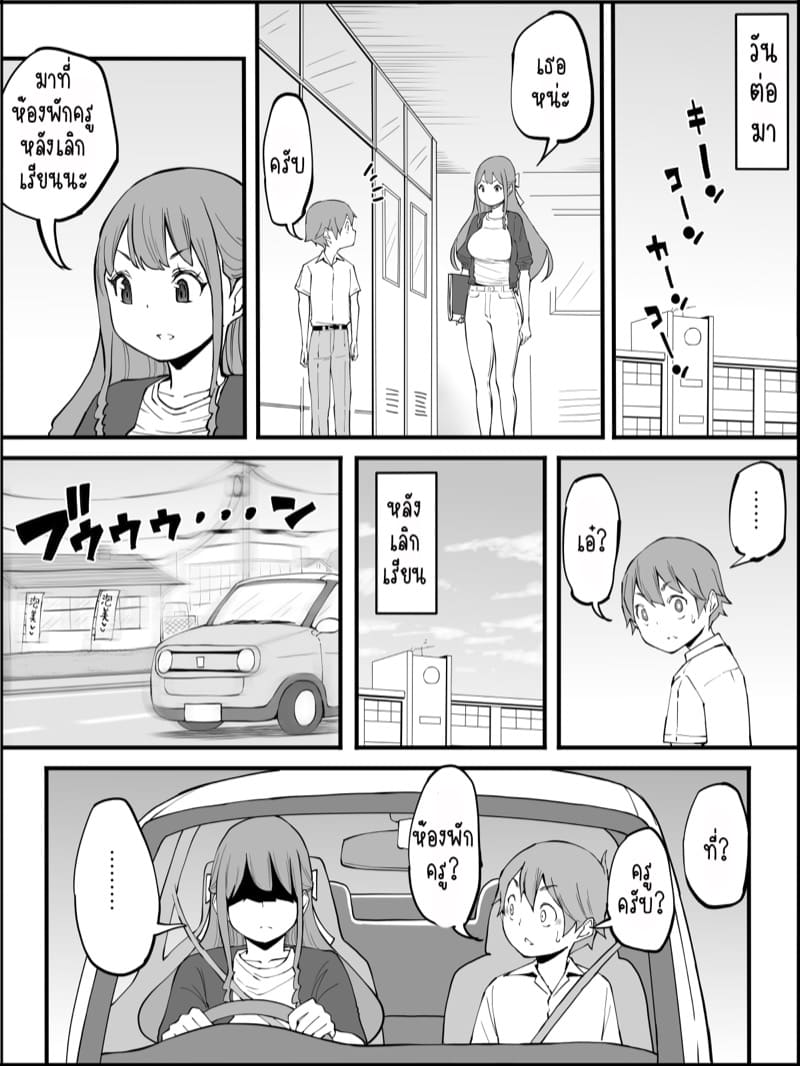 อดใจไม่ไหวหรอก 1 ภาพ 18