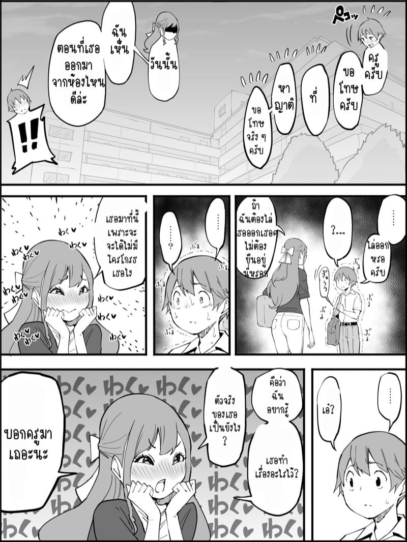 อดใจไม่ไหวหรอก 1 ภาพ 22
