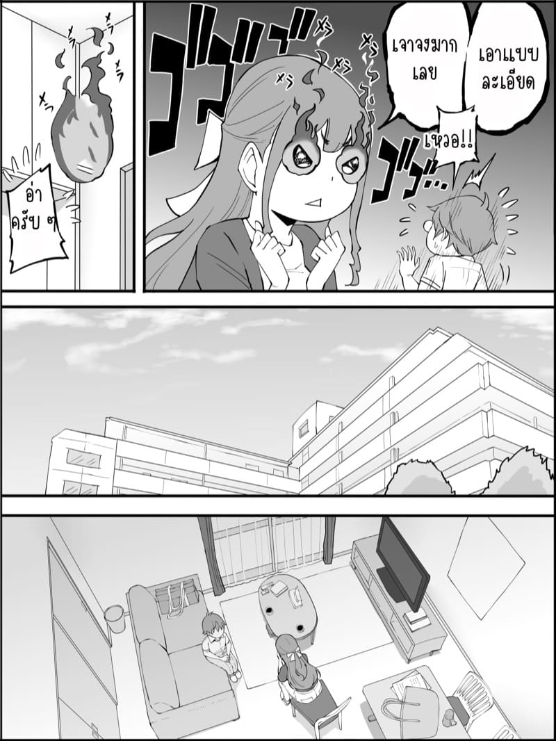 อดใจไม่ไหวหรอก 1 ภาพ 23